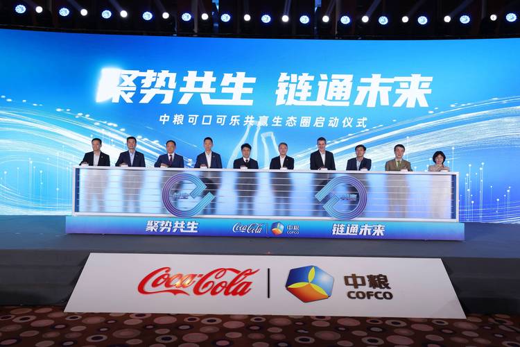 可口可乐营销活动_中粮可口可乐供应链体系构建_中粮可口可乐共赢生态圈战略