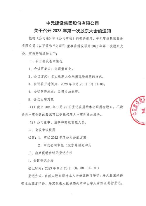 2017年年度股东大会通知_002332仙琚制药股东大会_仙琚制药股票