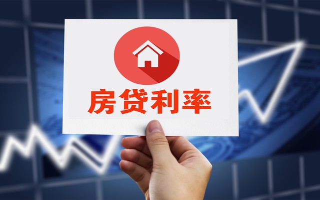 2025年房贷利率预测_存量房贷利率下调影响_降准影响房贷吗2025