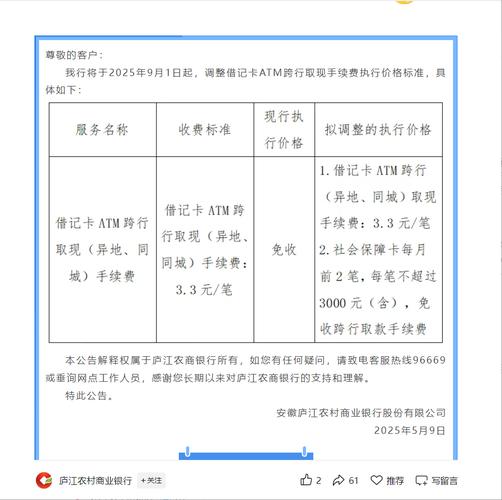 橙子银行转出手续费_银行新增服务收费_中小银行收费项目