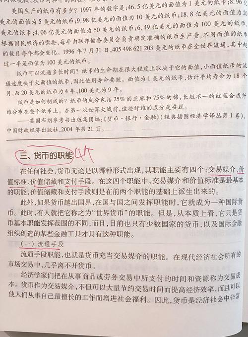 货币职能_货币基本职能_货币的职能是货币本质的体现