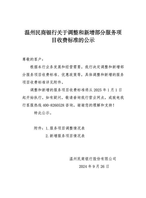 农行资金归集怎么收费_商业银行服务政府指导价目录_跨行柜台转账手续费调整