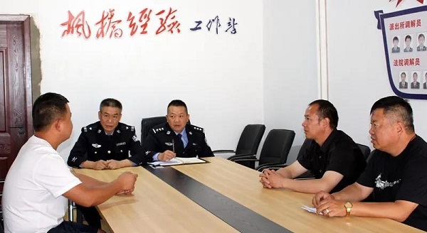 老杨调解室_基层派出所调解室_三板桥派出所