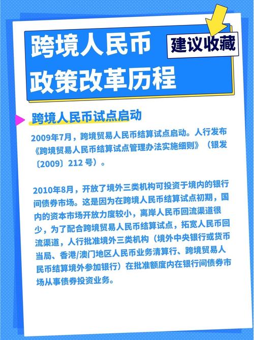 2025跨境贸易人民币结算_试点企业推荐审核流程_跨境贸易人民币结算试点管理办法