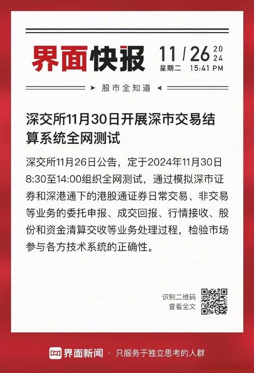 深交所优先股试点测试_A股市场优先股发行_浦发银行 优先股
