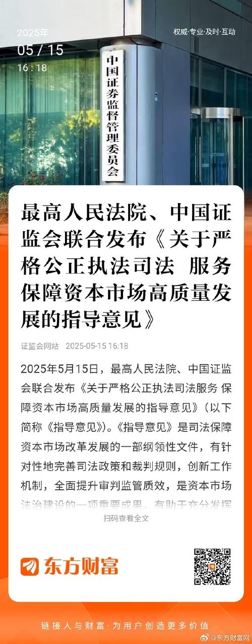 司法保障资本市场_新三板退市 股票怎么办_资本市场高质量发展指导意见