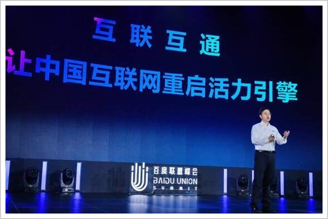 华商韬略, 百度财报超预期背后:移动生态求解新增量