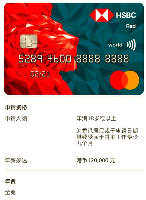 高额信用卡申请攻略_网络办理信用卡技巧_汇丰银行信用卡好办吗