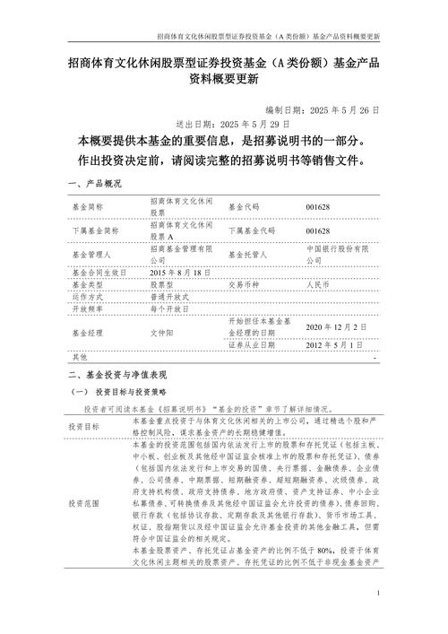 基金裕阳封转开公告_汇安裕阳定开混合基金_邹唯管理基金业绩分析