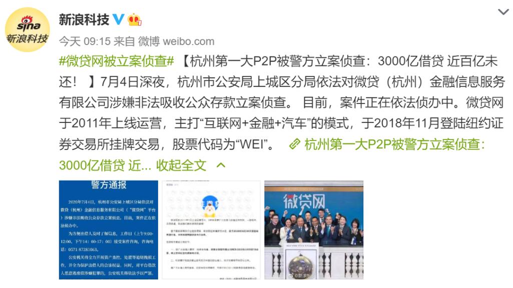 巴塞尔资本协议_互联网金融行业监管_P2P平台风险控制