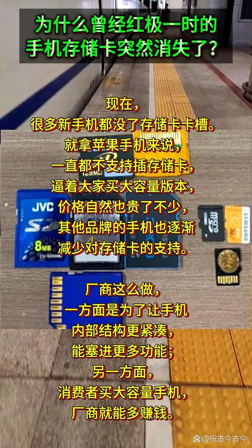 魅族移动到sd卡失败_手机取消存储卡原因_存储卡插槽淘汰原因分析