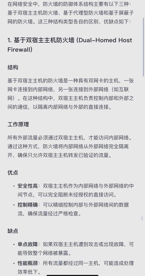 云上安全_网康web应用防火墙_下一代防火墙