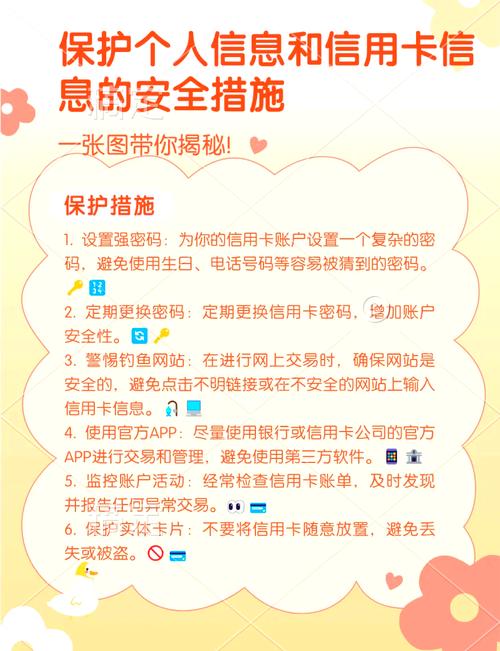 如何保护银行卡信息_银行卡后四位泄露_银行卡侧录安全