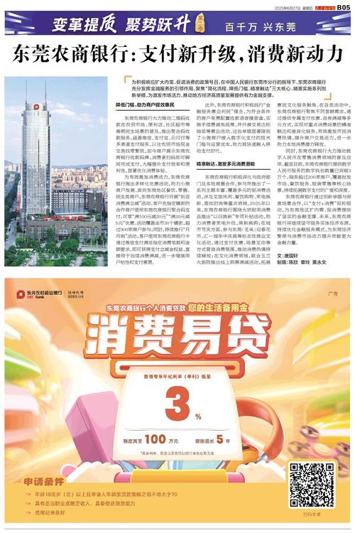 农商行聚合支付手续费调整_商户账户日均存款余额关联费率_农行资金归集怎么收费