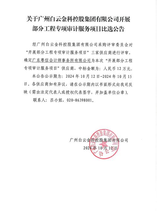 浙江富润天健会计师事务所_浙江富润啥时授权_浙江富润非标准审计意见