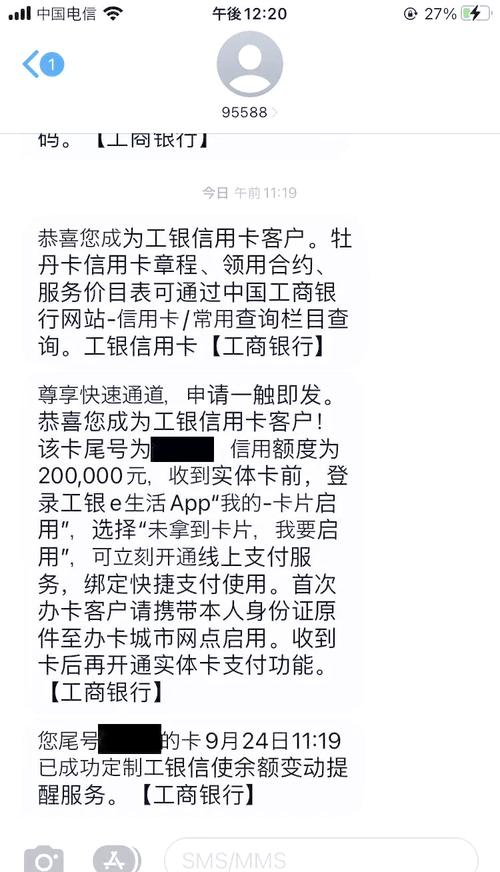 工行信用卡星级服务申请流程_工商银行信用卡大额申请条件_古蔺工商银行信用卡申请办理