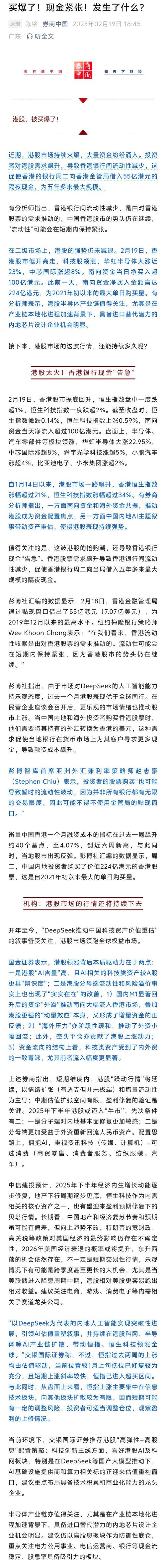 境外投资者A股投资兴趣_香港 rqfii_QFII资格审批加速