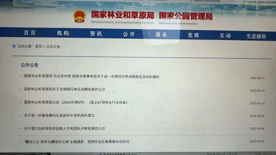 景区 摘牌_全国自然保护地整合优化调整_自然保护地撤并原因分析