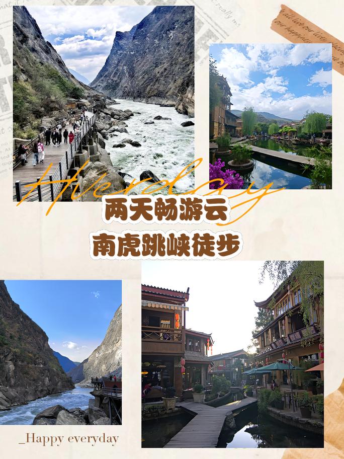 云南旅游攻略_云南旅游介绍_丽江古城旅游攻略