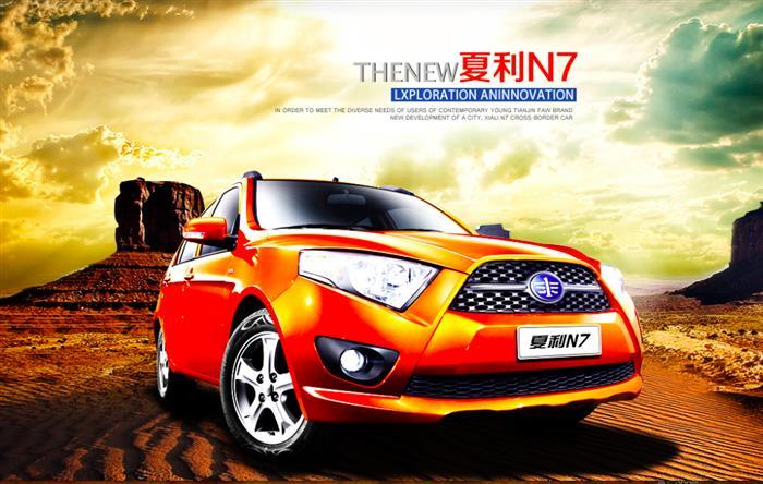 一汽股份整合平台_一汽夏利轿车_一汽集团整体上市