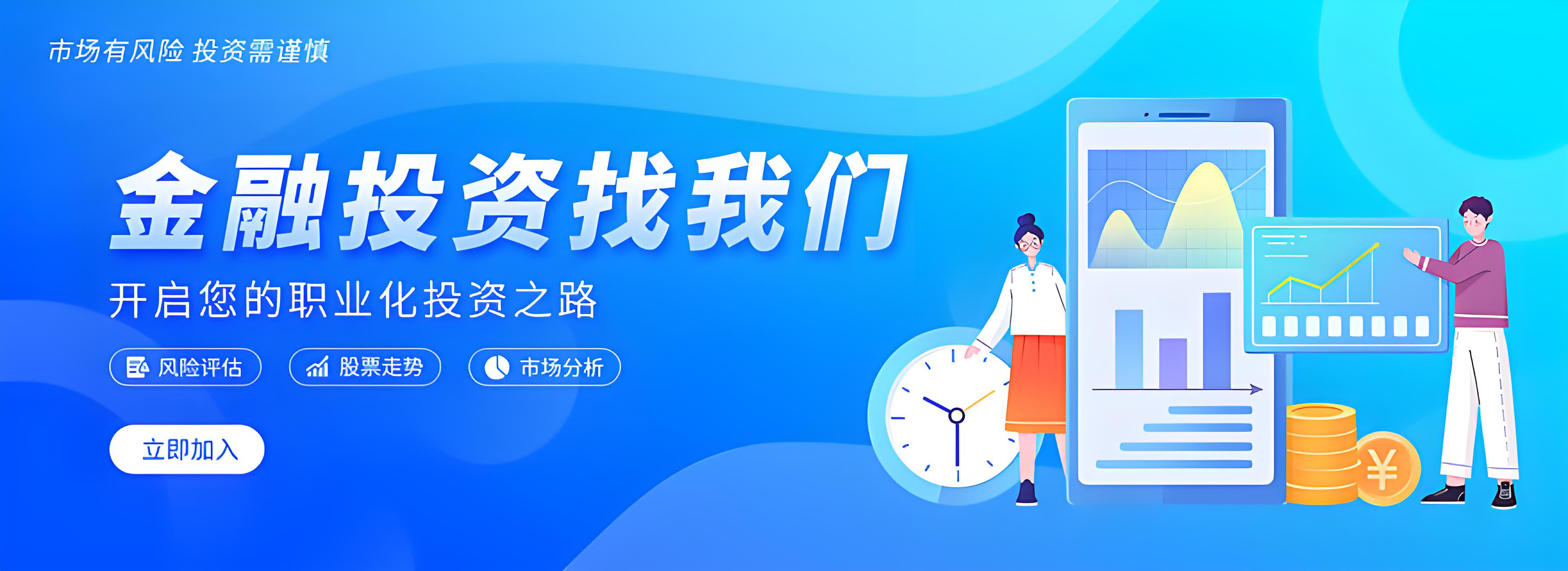 作为专业的配资炒股网站,我们致力于为投资者打造一站式股票配资服务。平台提供实时行情数据、智能交易系统、专业风控机制,支持A股、港股等多市场交易。无论您是短线操作还是中长线投资,都能在这里找到最适合的配资方案,让您的炒股之路更轻松。