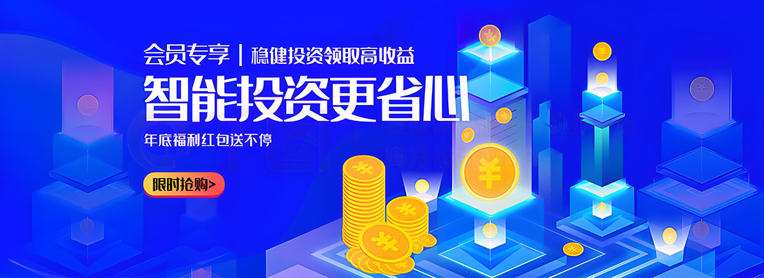 股票小额配资平台特别推出股票小额配资服务,100元起配,降低投资门槛,让资金有限的投资者也能参与杠杆交易。我们提供完善的风控体系和专业的投资指导,帮助小额投资者合理控制风险,把握市场机会,实现稳健收益。