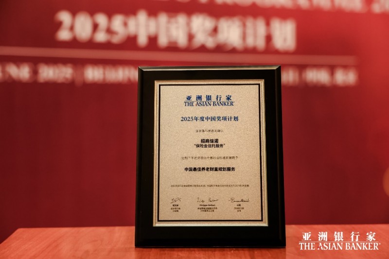 招商信诺保险金信托 __信诺保险电话