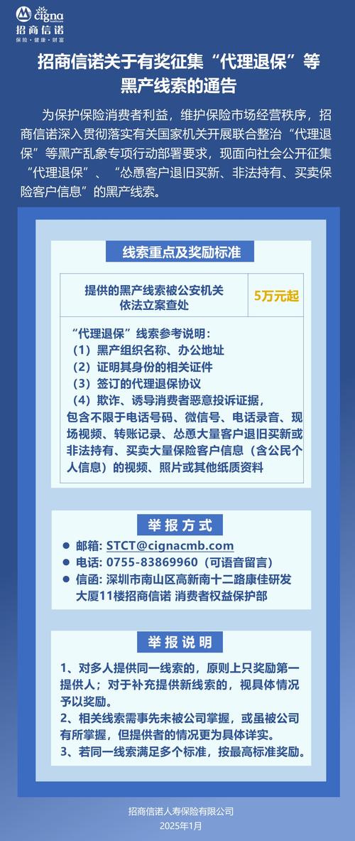 _ 招商信诺保险金信托 _信诺保险电话