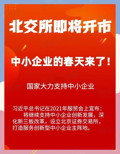深圳北交所上市辅导_新三板企业转板北交所_新三板退市 股票怎么办