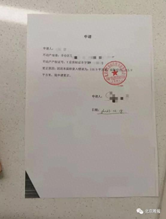 二手房过户费计算公式_二手房面积登记错误_房产证面积缩水