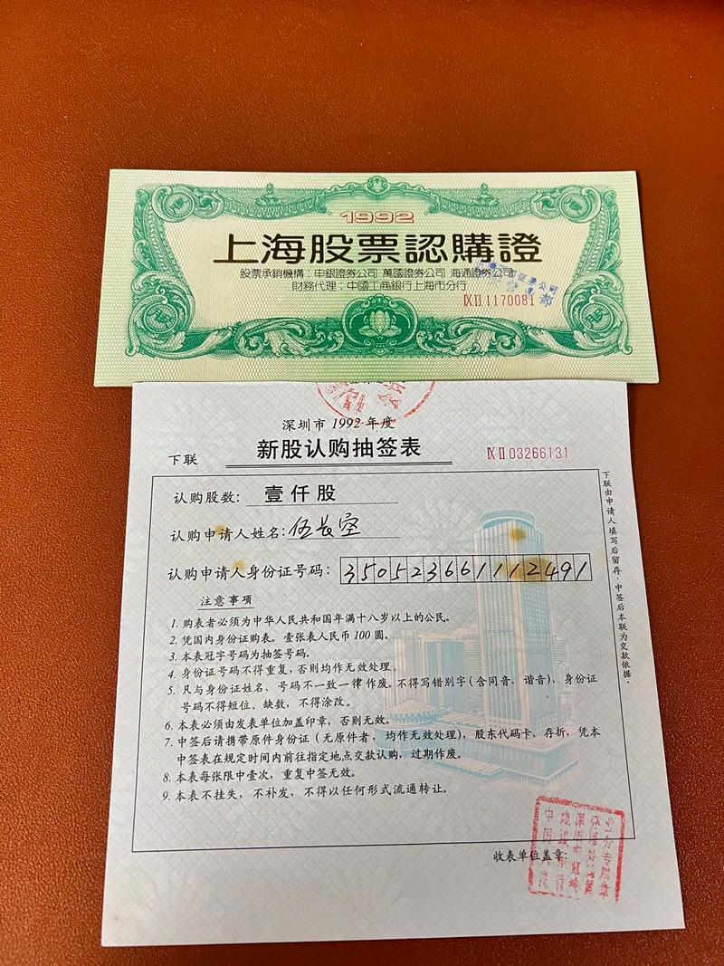 新中国最初的股票出现于_新中国股市成立时间_新中国股票是什么时候发行的