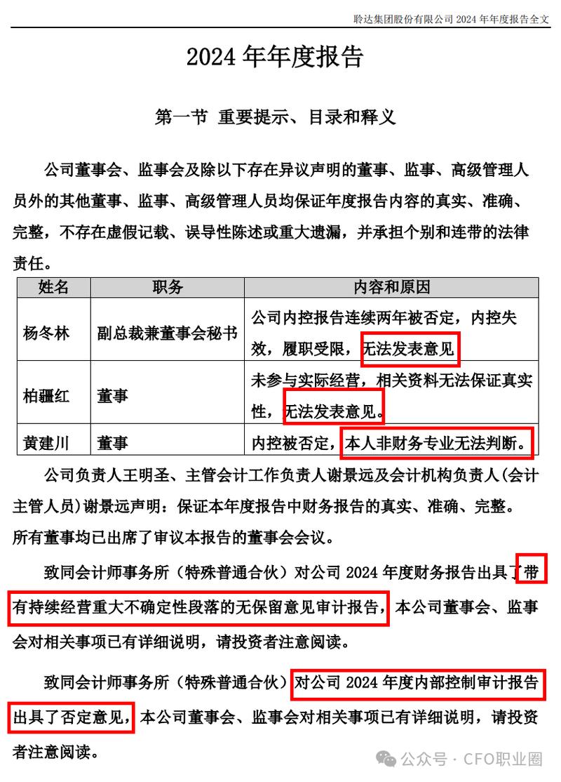 _ 董秘离职率分析 _上市公司招聘董秘