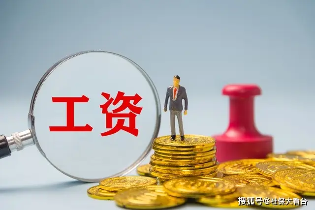 上海失业人员医保_超龄劳动者社保待遇调整_2025年退休人员养老金调整