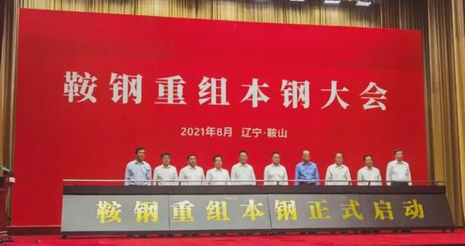 钢铁行业兼并重组_安钢重组的猜想_央企重组