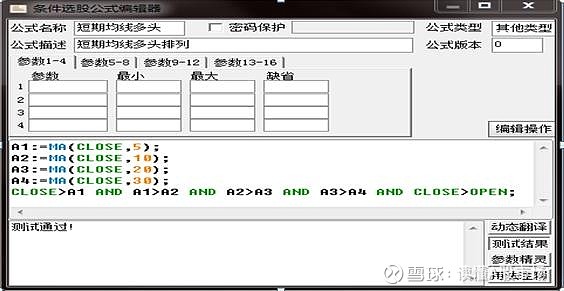 短线操作选股原则_强势股 选股_超短线候选股选择技巧