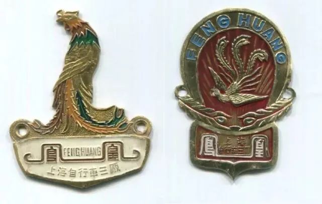 凤凰牌单车历史_凤凰汽车是真的假的_凤凰单车三转一响