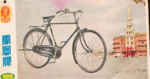 凤凰牌单车历史_凤凰汽车是真的假的_凤凰单车三转一响
