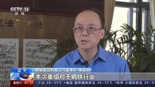 本钢51%股权无偿划转给鞍钢_鞍山一工重组最新信息_鞍钢本钢重组