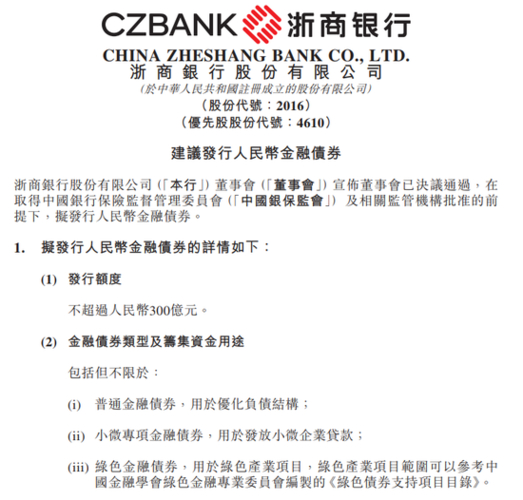 中城建债券违约事件 浙商银行债券本息纠纷 中城建MTN1和MTN2违约诉讼_光大银行杭州分行违约