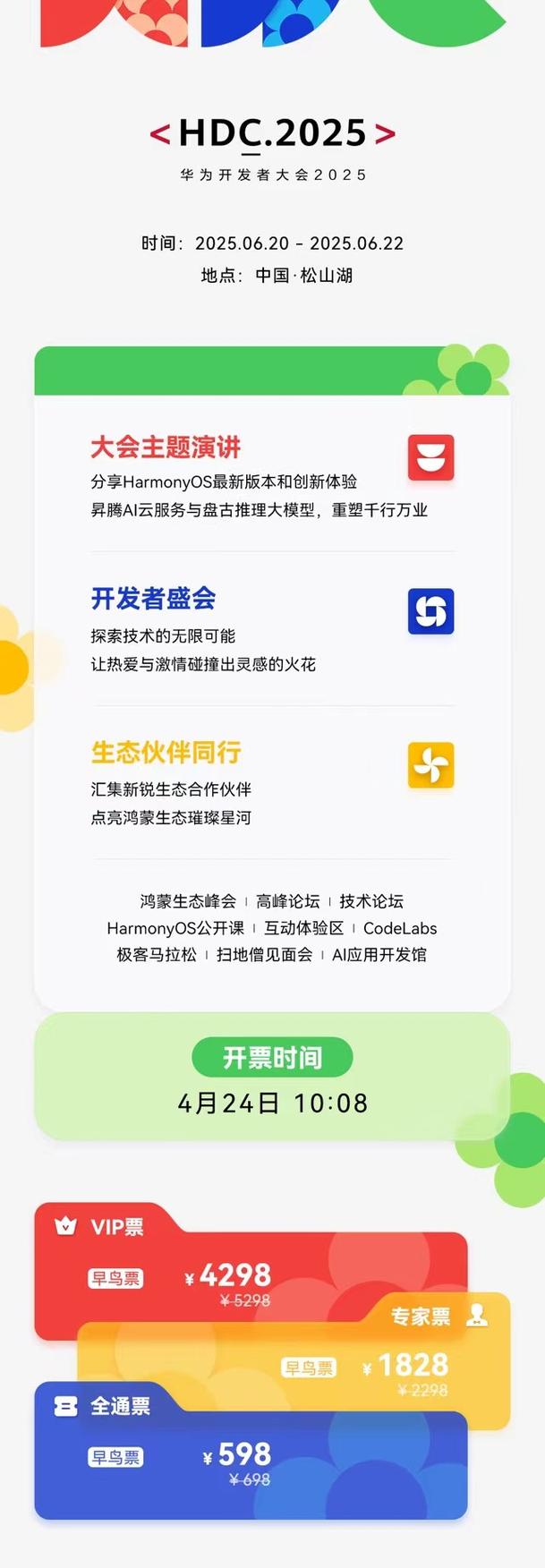 华为云AI-Native安全_网康web应用防火墙_大模型防火墙MAF