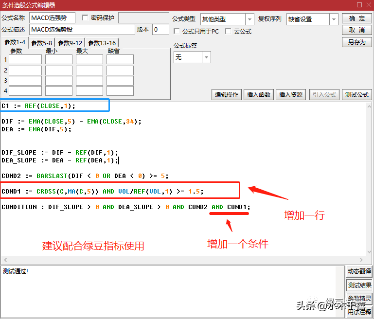 强势股的特征选股选股公式的优化策略附公式