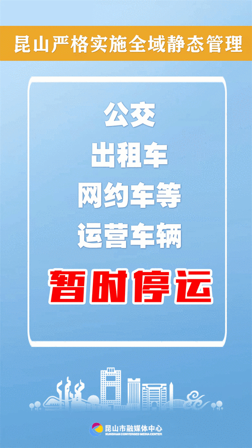 昆山静默期延长_静默期时间_昆山疫情防控措施