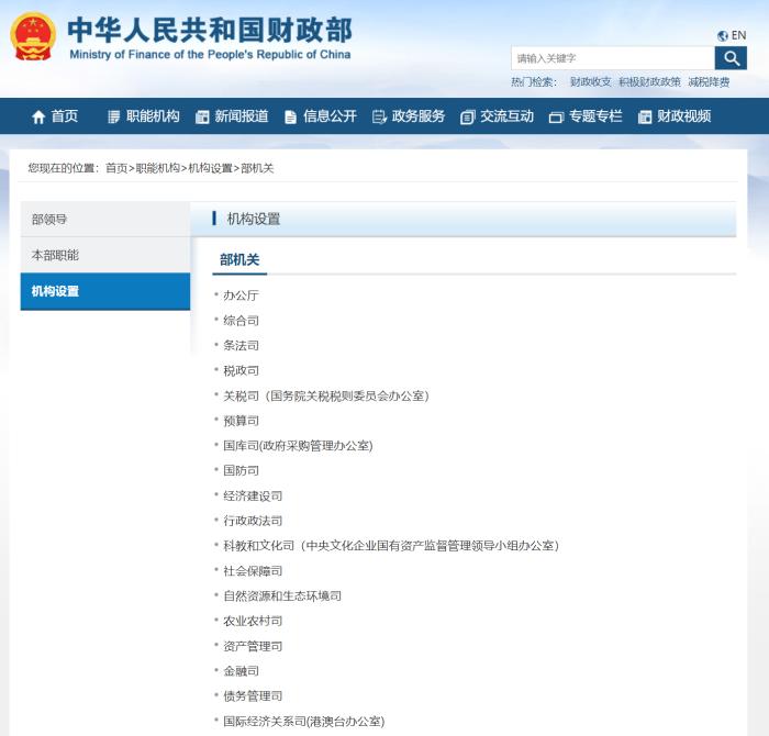 中国债券网官网_政府债务管理长效机制_财政部债务管理司