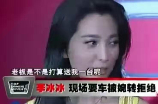 李冰冰 奔驰代言人 _任泉李冰冰广告_ 李冰冰 成名经历