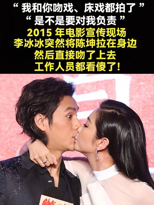 李冰冰陈坤吻戏_任泉李冰冰广告_李冰冰感情经历