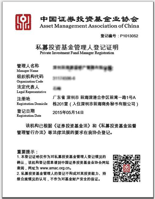 外商独资私募基金管理人登记备案_外资私募基金管理人_私募管理人登记条件