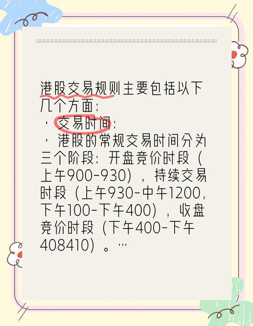 港股交易软件功能特点_港股手机交易软件_选择港股交易软件