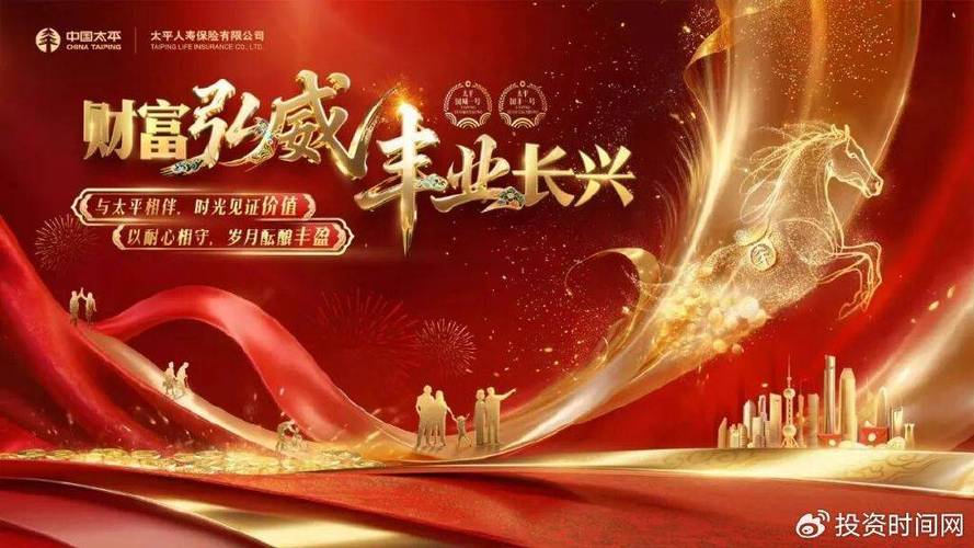 民生银行的投保型分红_太平国威一号终身寿险 分红型增额终身寿险 太平人寿保险产品