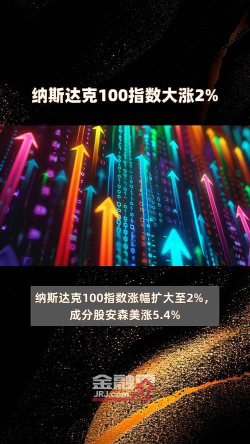 纳斯达克公司是做什么的_纳斯达克公司简介资料_纳斯达克公司