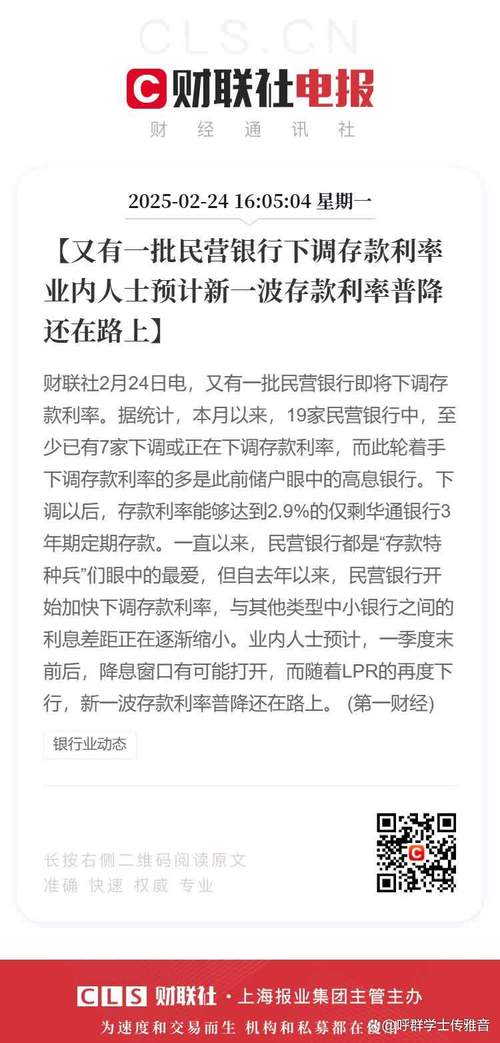 民营银行发展历史_民营银行地方国资介入_江西裕民银行地方国资入股